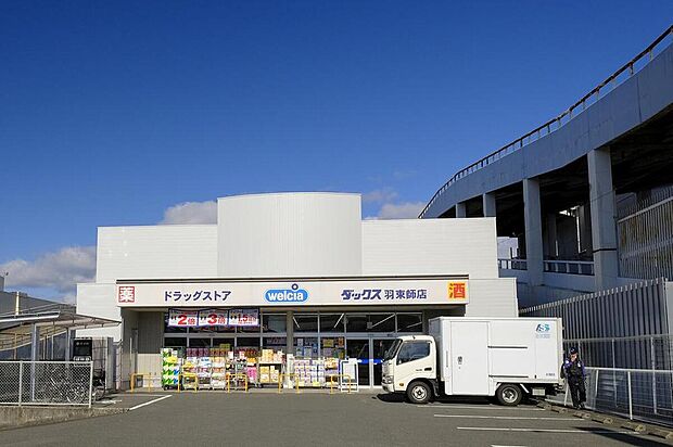 ウエルシアダックス 伏見羽束師店