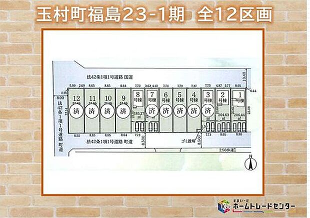 【全体区画図】
◆◇本日、ご見学可能です!◇◆飯田グループホールディングスの物件は≪販売部門≫である当社にお任せください!お電話、メールでもお問い合わせをお待ちしております。