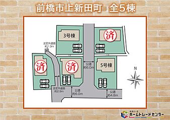 ブルーミングガーデン　前橋市上新田町　全5棟 その他