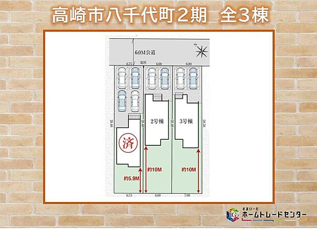 全体区画図
最終2棟となりました！先着順ですのでお早めに！！