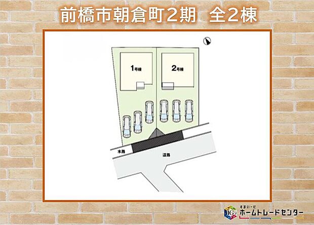 全棟カースペースのご用意ございます♪
家族分の自転車を駐輪したり、来客用の駐車スペースとしてもお使いいただけます♪