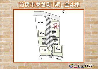 アーバンスタイル　前橋市東善町1期　全4棟 その他