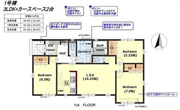 (1号棟)、価格3780万円、3LDK、土地面積191.39m2、建物面積81.56m2

