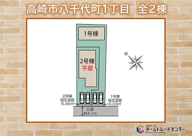 ◆◇本日、ご見学可能です！◇◆並列２台駐車可能♪飯田グループホールディングスの物件は≪販売部門≫である当社にお任せください！お電話、メールでもお問い合わせをお待ちしております。