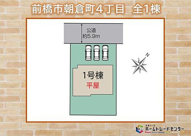 飯田グループホールディングス唯一の販売専門会社のホームトレードセンターの社員が直接、当物件をご案内いたします。見学希望、資料請求等、お気軽にお問い合わせくださいませ♪

