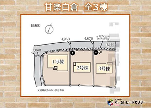 【全体区画図】2024年開店「かんらショッピングパーク」まで徒歩5分♪並列3台駐車可！

