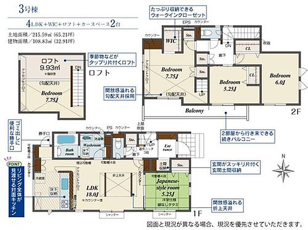 【4LDK】生活スタイルに合わせて自由に使えるロフト♪
例えば収納場所に悩みそうな「五月人形」や、暖房器具など季節ものもここに♪