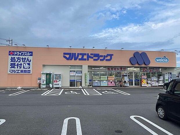 マルエドラッグ前橋朝倉店（約490m）