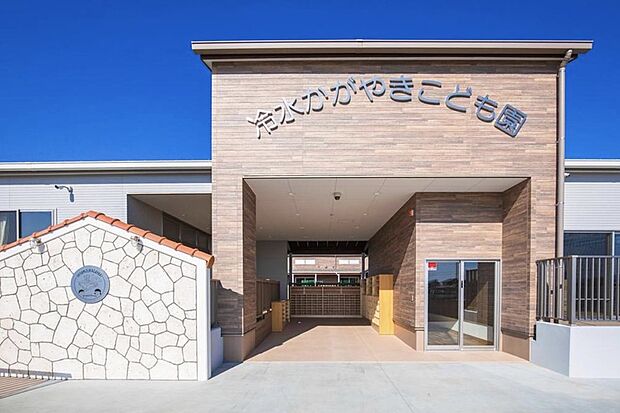 幼保やきこども園連携型認定こども園冷水かが（約430m）