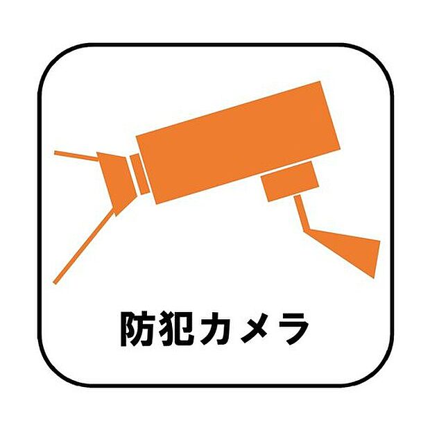 【【防犯カメラ】】不審者の侵入や空き巣、駐車場における車上荒らしなどの犯罪も防犯カメラによって抑えられます。また、ペットや子供、高齢者の見守りにもなります。
