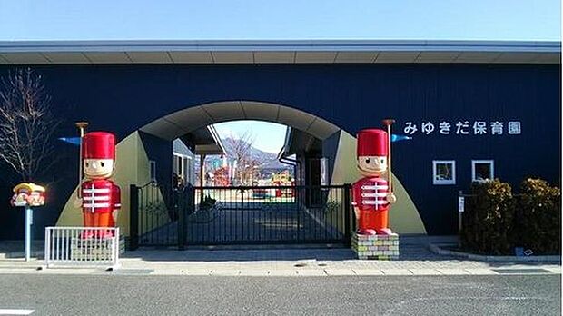 行幸田保育園(約650m)