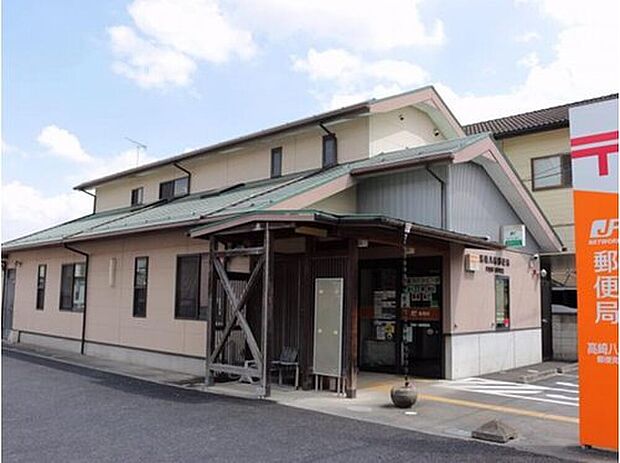 高崎八幡西郵便局（約800m）