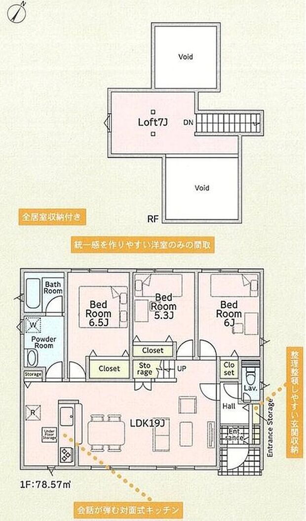 【3LDK】広々19畳のLDK！
収納も完備しているので、お部屋は美しい空間を保てますね！