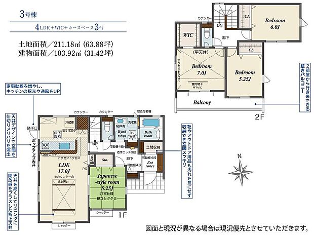 【4LDK】廊下収納豊富♪キッチンには勝手口付きで採光、通風をUP♪