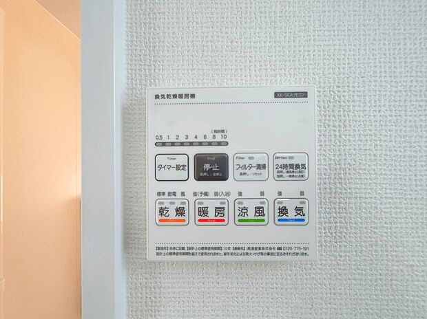 【【24時間換気システム】】新鮮な空気を取り込むことはもちろん、ハウスダストやダニ、カビ、アレルゲン、湿気も排気できるため、健康な暮らしを保てます。
