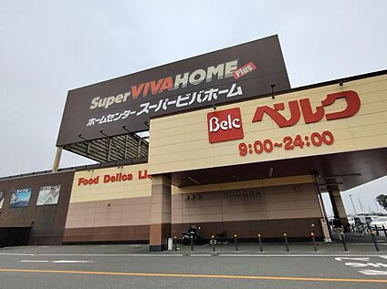 ベルク高崎大八木店 1360m(徒歩17分/車で3分)