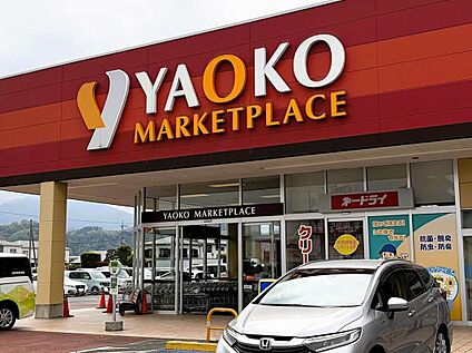 ヤオコー富岡店 300m(徒歩4分)