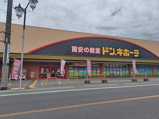 ドン・キホーテUNY藤岡店(約934m)