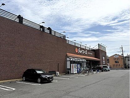 ジョイフーズ高崎西店 516m(徒歩7分)
