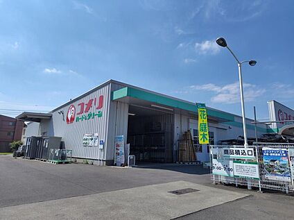 コメリハード＆グリーン倉賀野店 3044m(徒歩39分/車8分)