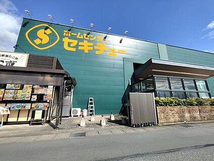 セキチュー前橋駒形店 2105ｍ(徒歩27分)