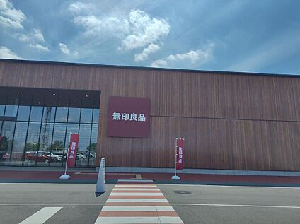 無印良品前橋南店 2769ｍ(徒歩35分、車10分)