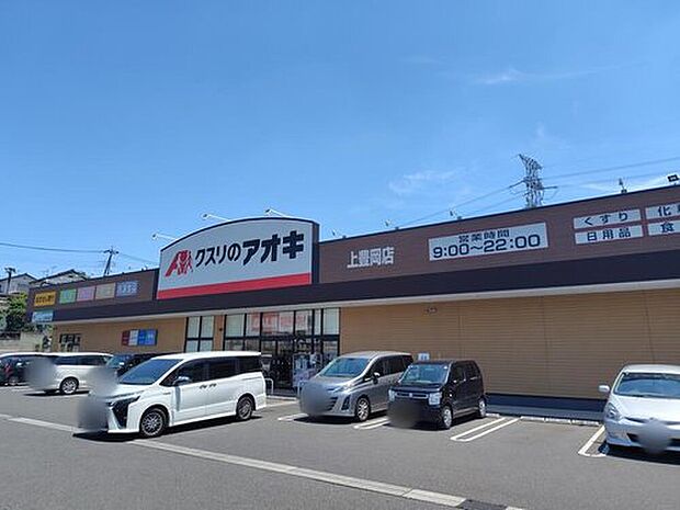クスリのアオキ上豊岡店（約1,882m）