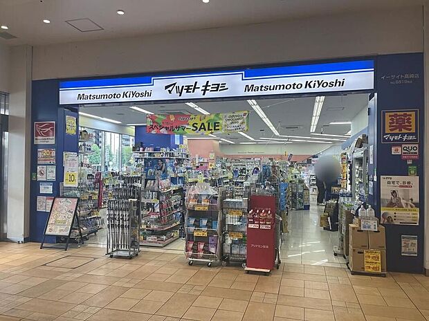 マツモトキヨシイーサイト高崎店(約1,083m)