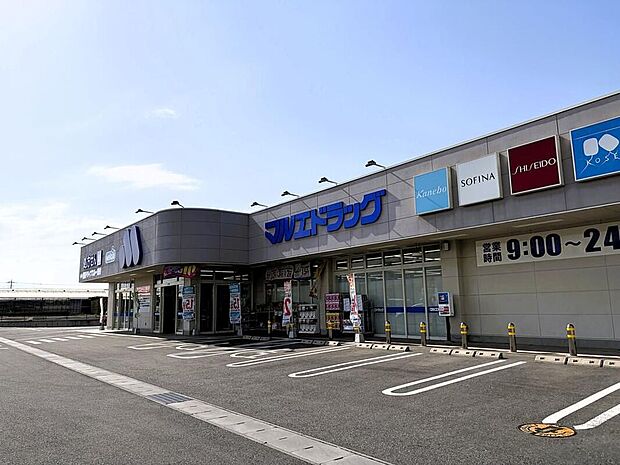 マルエドラッグ高崎吉井バイパス店(約735m)