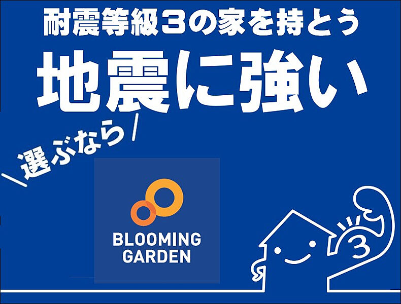 東栄住宅造成課では仕入れたい土地が絶対の自信を持ってご提供!