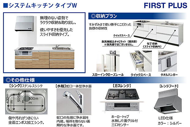 【キッチン】シンクはキズや汚れが付きにくい全面エンボス加工！蛇口一帯式浄水器で場所も取らずに浄水可能。浄水器ごとホースを引き出せカートリッジ交換も簡単！