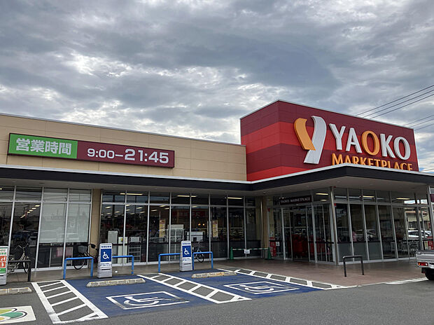ヤオコー行田門井店(約1,115m)