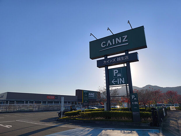 カインズ越生店(約1,614m)