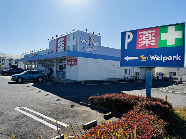 ウェルパーク川越川鶴店(約534m)