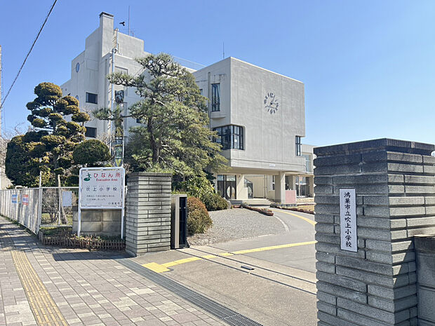吹上小学校（約606m）