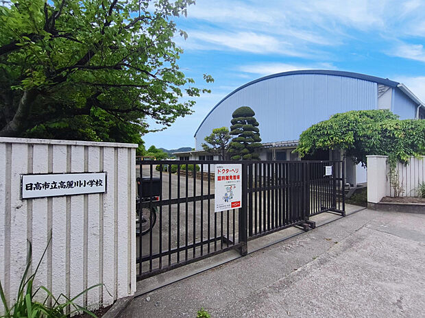 高麗川小学校(約1,279m)