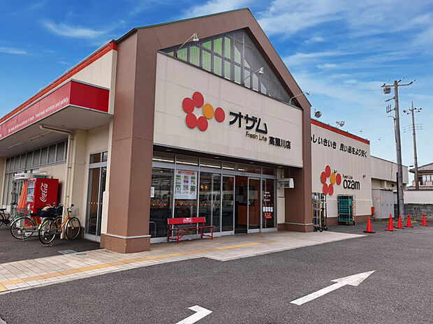 オザム高麗川店(約549m)