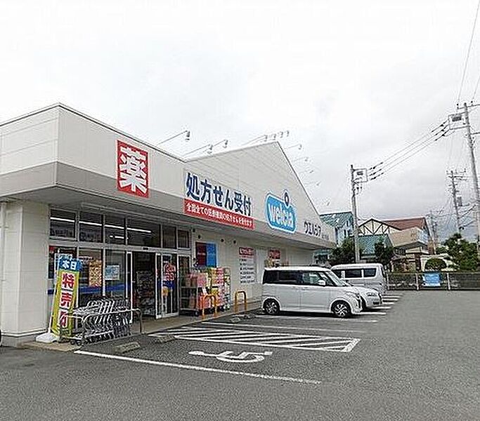 【買い物】ウエルシア富士川成島店