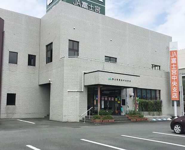 JAふじ伊豆富士宮中央支店（約858m）
