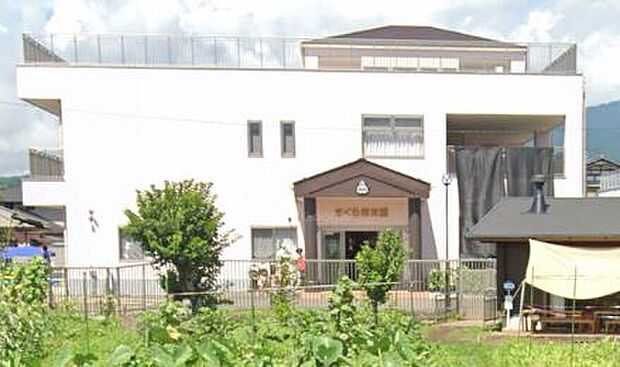 さくら保育園(約240m)