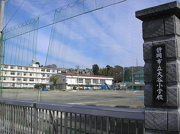 大谷小学校（約350m）