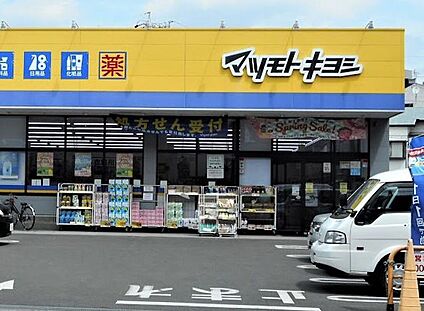 マツモトキヨシ安西店　 290ｍ(徒歩４分)