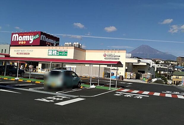 業務スーパーマミープラス広見店（約650m）