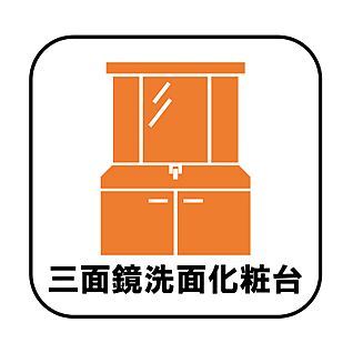 【設備】シャワー付き洗面化粧台