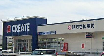 クリエイトエス・ディー茶畑店 450ｍ(徒歩６分)