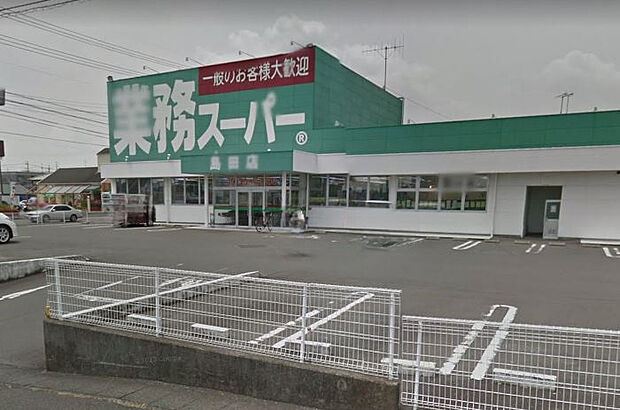 業務スーパー島田店（約850m）