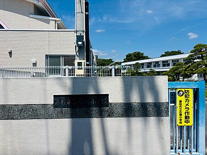 広幡小学校 1100ｍ(徒歩14分)