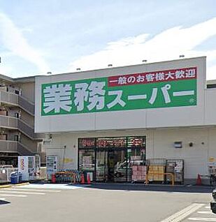業務スーパー沼津錦町店 722ｍ(徒歩10分)