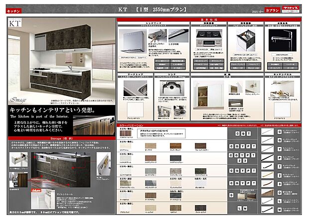 【キッチン設備】【キッチン設備(クリナップ)】
~暮らしを支える快適な設備仕様~
使いやすさだけでなく、デザイン性の高い機能美まで備えた設備は自信をもってお薦めできます。