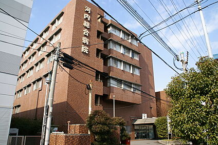 医療法人河内友紘会河内総合病院 800ｍ(徒歩10分～11分)